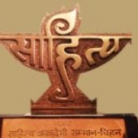 சாகித்ய அகாடமி விருது 2020